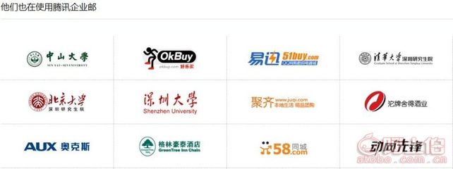 【騰訊企業(yè)郵箱、企業(yè)微信、網(wǎng)站建設、推廣服務