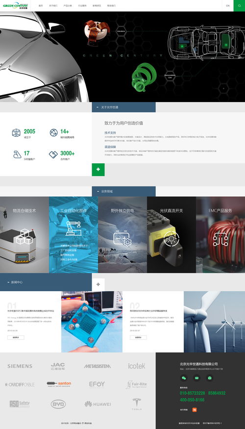 北京網(wǎng)站建設 原創(chuàng)先鋒原創(chuàng)案例 網(wǎng)站建設公司