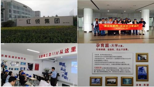 紅領(lǐng)集團(tuán) 走進(jìn)紅領(lǐng)智慧工廠,探索互聯(lián)網(wǎng)工業(yè)模式和創(chuàng)客實踐