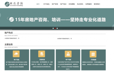 核迅咨詢與我司簽訂網(wǎng)站協(xié)議