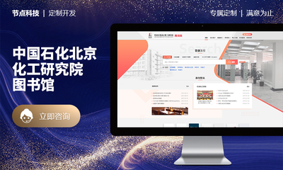 網站建設網站定制響應式知識服務型前后端定制網站開發