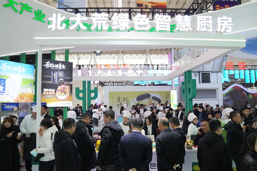 首屆中國 黑龍江 國際綠色食品和全國大豆產(chǎn)業(yè)博覽會開幕