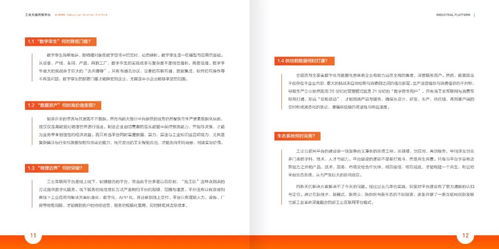 第742期 新一代工業(yè)互聯(lián)網(wǎng)發(fā)展模式與成功實踐