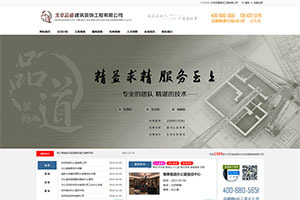 企業(yè)網(wǎng)站建設案例