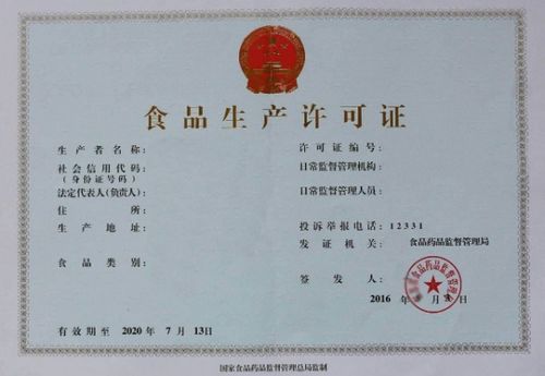 家庭作坊式速凍水餃加工廠 開辦手續(xù)與食品經(jīng)營(yíng)許可全攻略